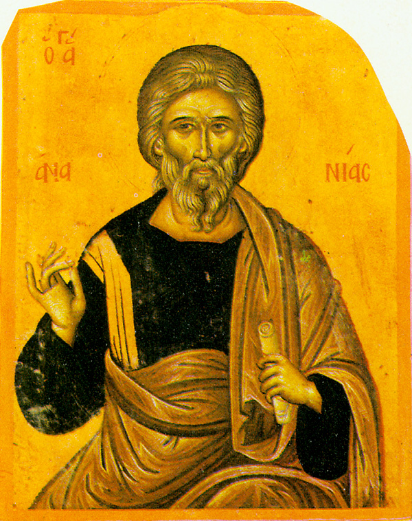 Agios Ananias o Apostolos